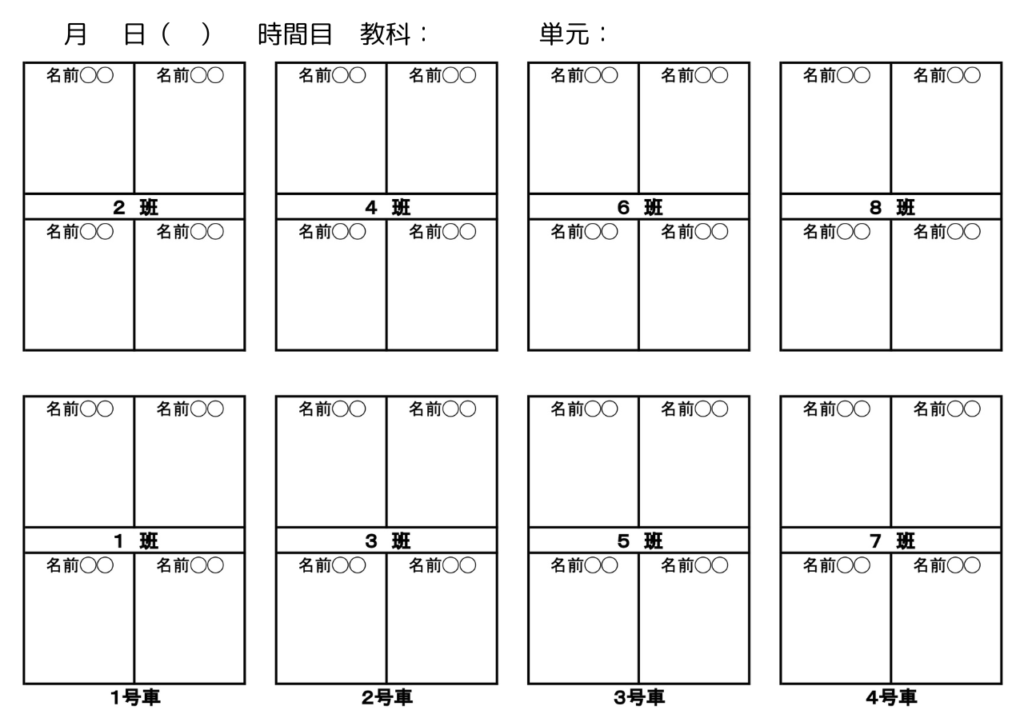 座席表(モノクロ)