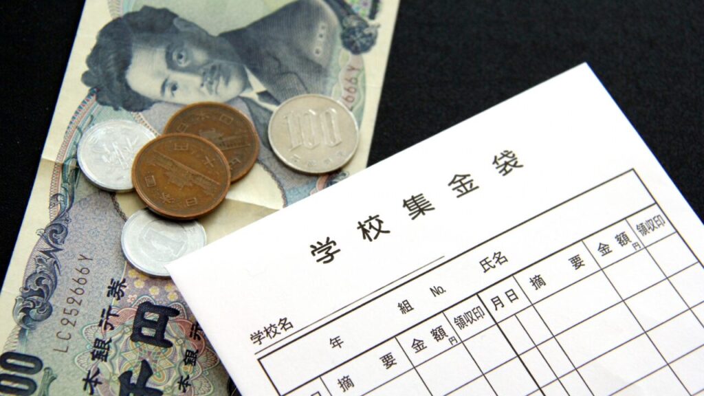 集金袋