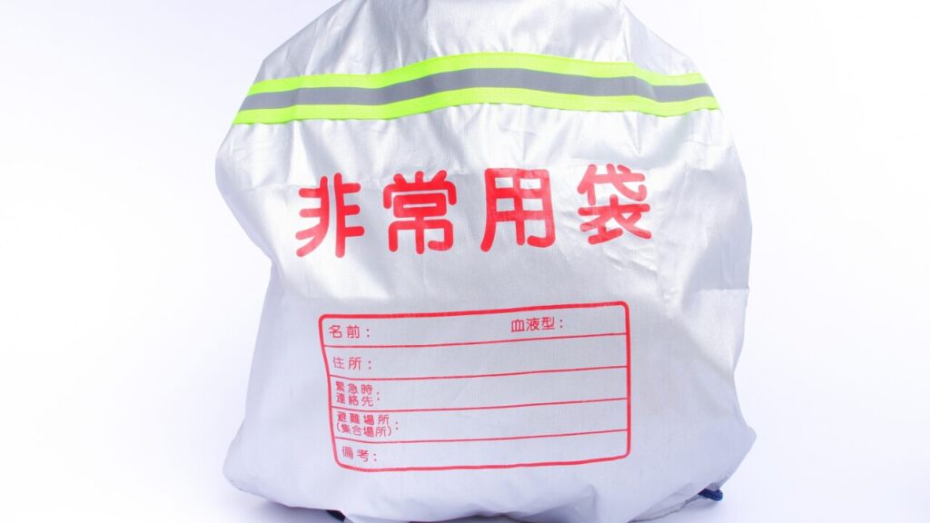 防災セット(非常用袋)