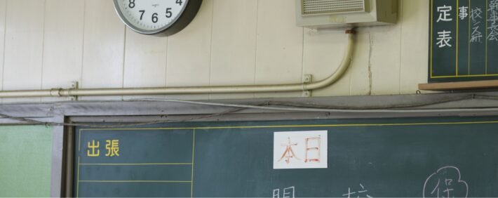 職員室