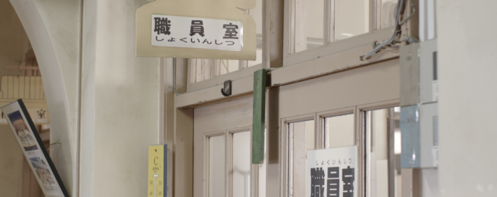 職員室のイメージ