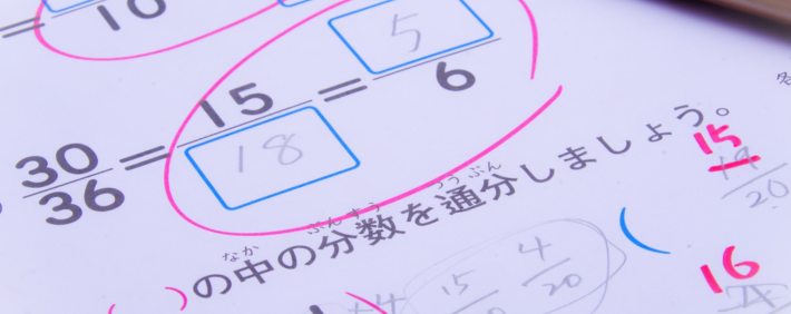 ペーパーテスト