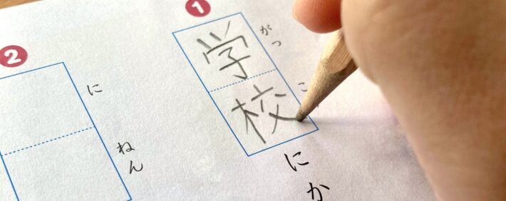 ペーパーテスト