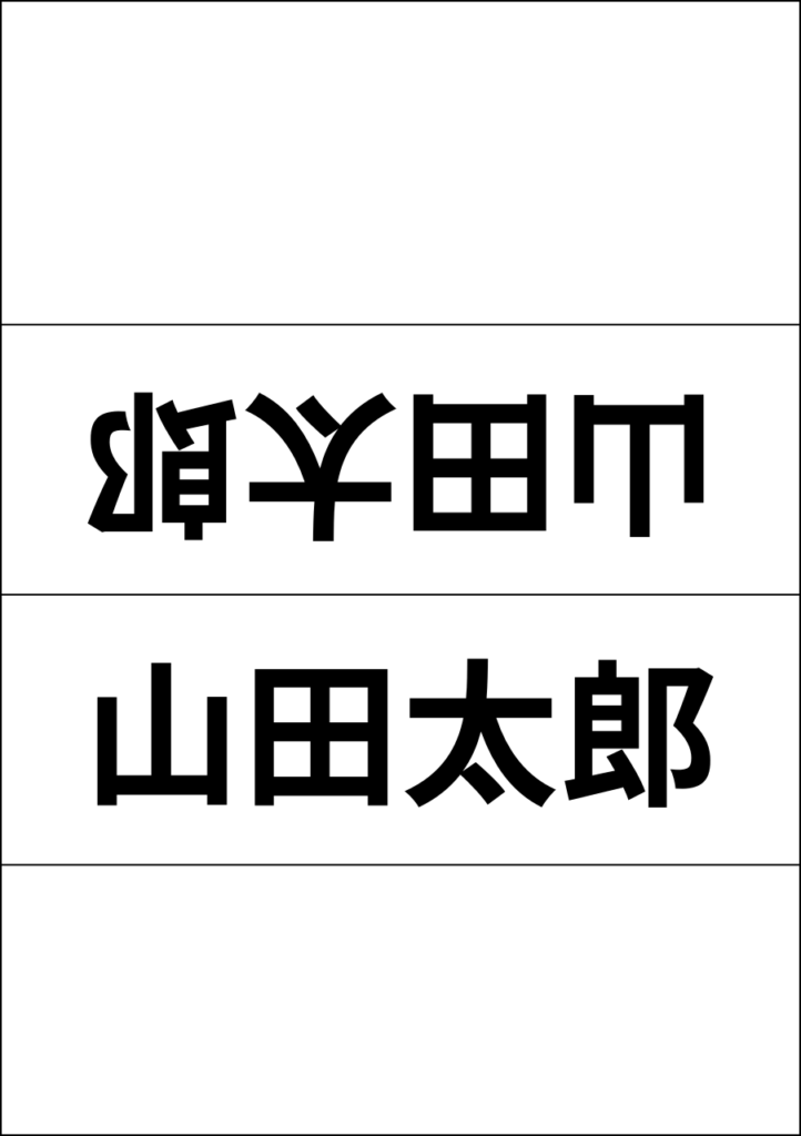 保護者会用の名札