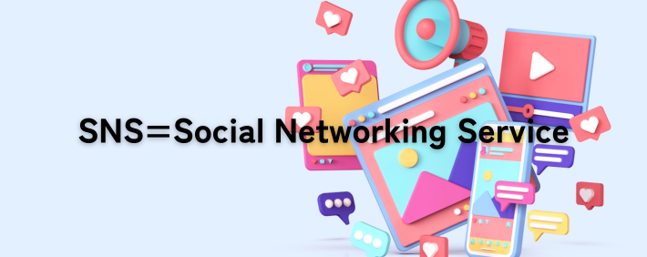 SNS=Social Networking Service