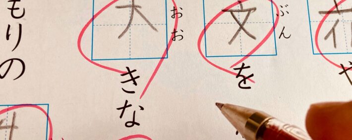 テストをすぐに採点するための工夫